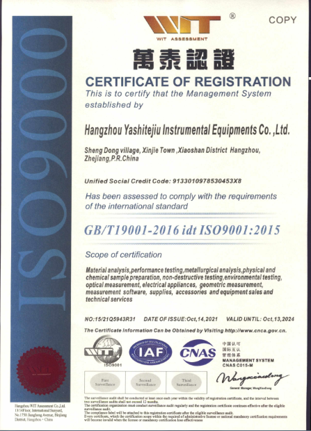 質量管理認證證書副本（英文）(1)