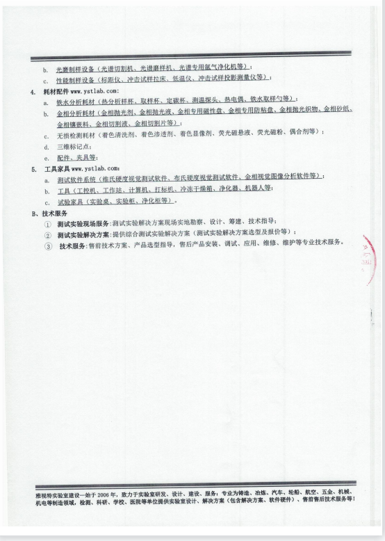 售后服務承諾書4-4.png