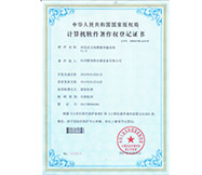 鑄煉業無線數據傳輸系統V1.0(1)