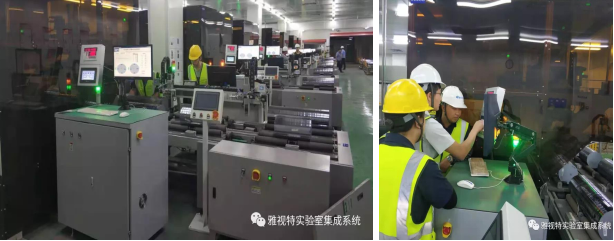 雅視特-計量實驗室建設-典型用戶現場應用案例(圖10)